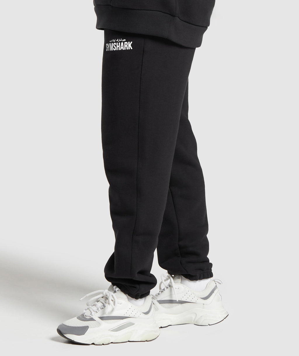 gs-x-leana-deeb-oversized-joggers-black-ss24
