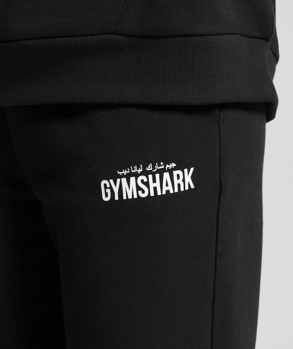 gs-x-leana-deeb-oversized-joggers-black-ss24