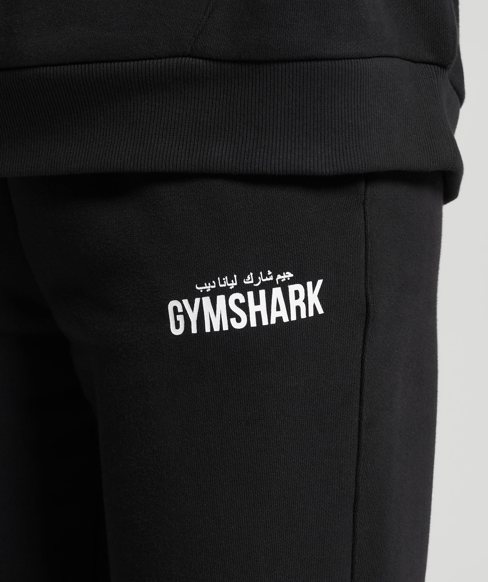 gs-x-leana-deeb-oversized-joggers-black-ss24